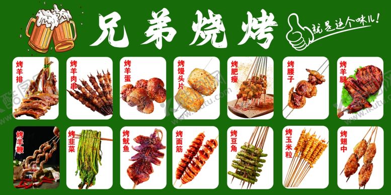 编号：44230402281701456404【酷图网】源文件下载-烧烤高清图片烤羊排