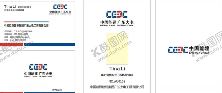 编号：79415210010021295342【酷图网】源文件下载-中国能建广东火电太阳能发