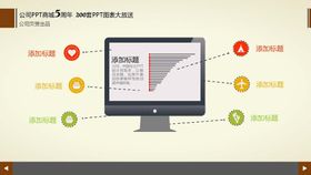 多彩图表
