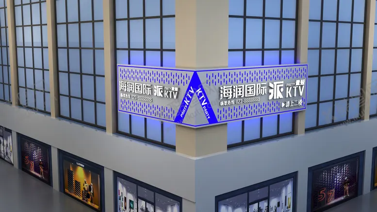 编号：55200311032121099432【酷图网】源文件下载-KTV门头及效果图