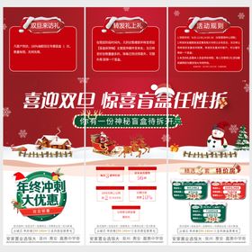 地产圣诞三宫格（TIF用PS打开）