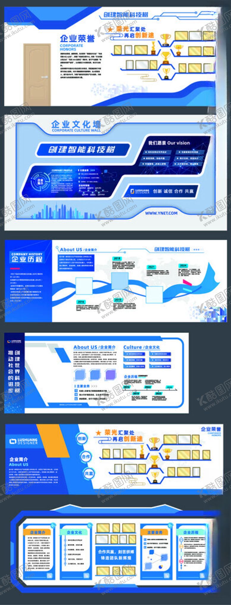 编号：43706006300722424176【酷图网】源文件下载-企业文化墙