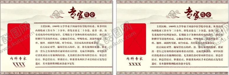 编号：21884402212247273935【酷图网】源文件下载-专家简介