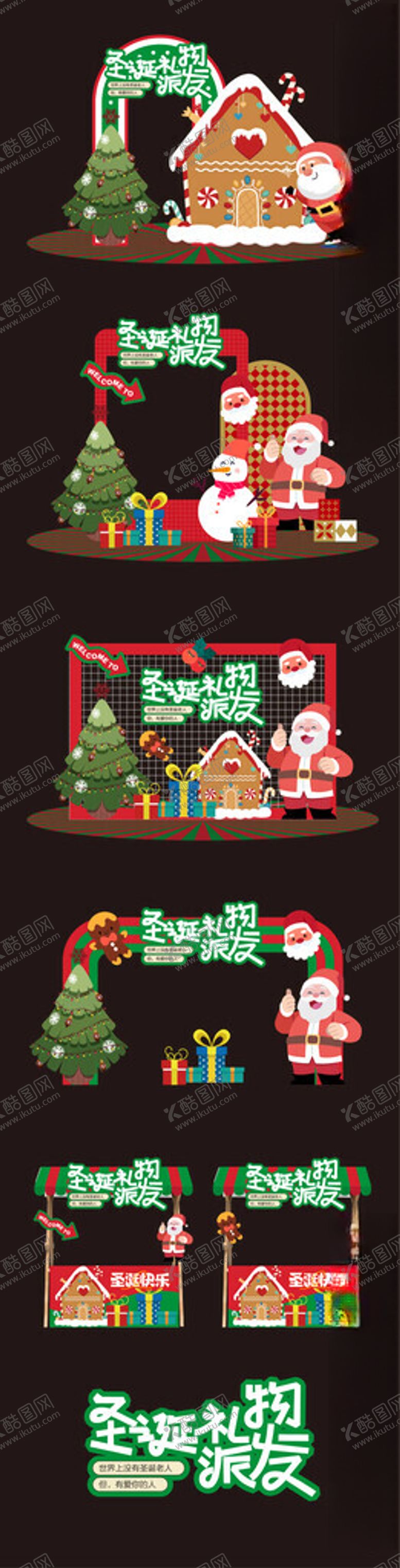 编号：10229304050349298282【酷图网】源文件下载-圣诞装饰图案素材集合