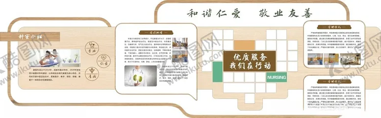 编号：22613103051209437221【酷图网】源文件下载-木纹科室文化墙