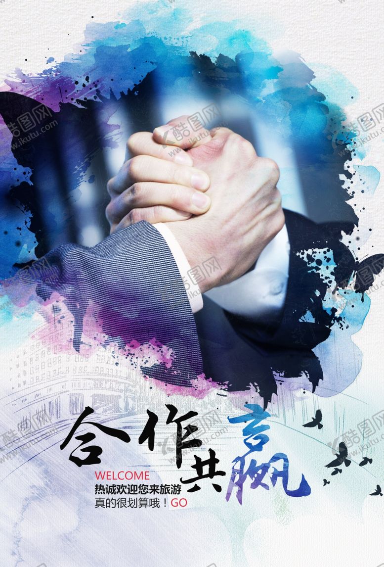 编号：25906107090920096162【酷图网】源文件下载-企业文化标语宣传海报展板