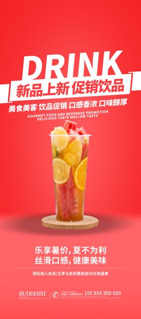 饮料