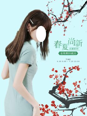 淘宝秋季女装上新