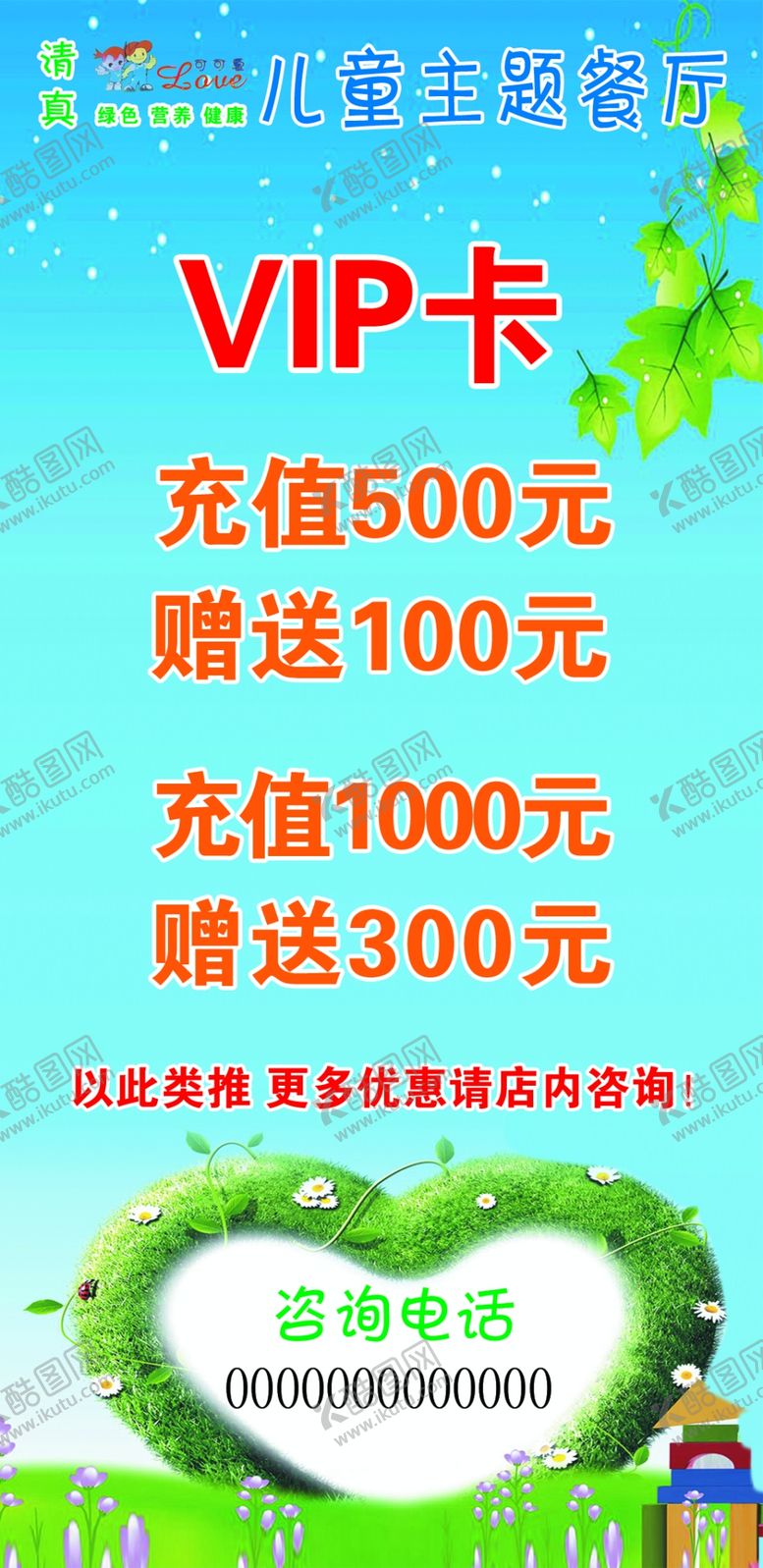 编号：85145210150103486098【酷图网】源文件下载-儿童主题餐厅
