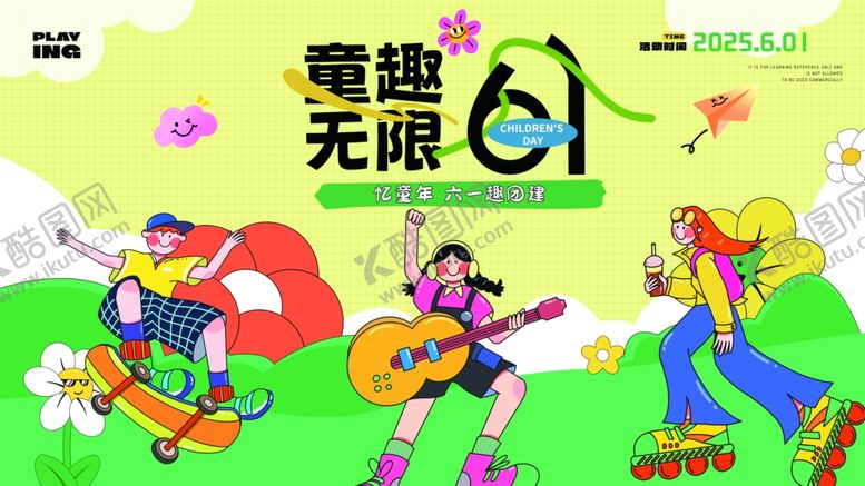 编号：69768405100654018448【酷图网】源文件下载-儿童节展板