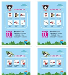 消防栓贴图