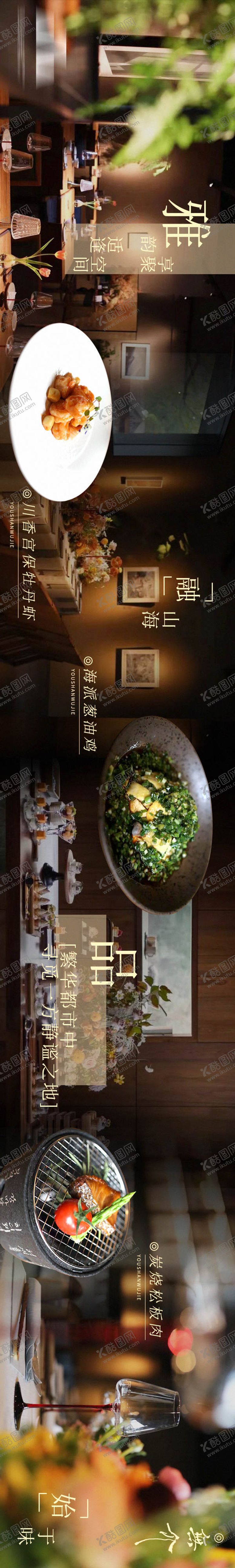 编号：10334008202145464874【酷图网】源文件下载-简餐商户通西餐