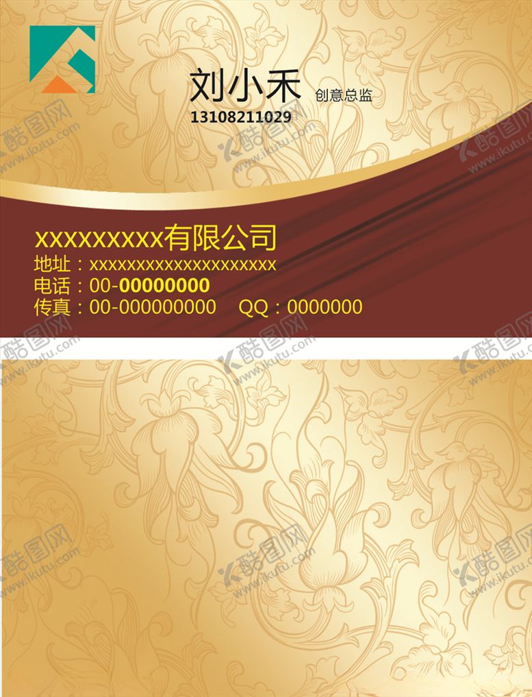 编号：48659905131905502971【酷图网】源文件下载-精致名片