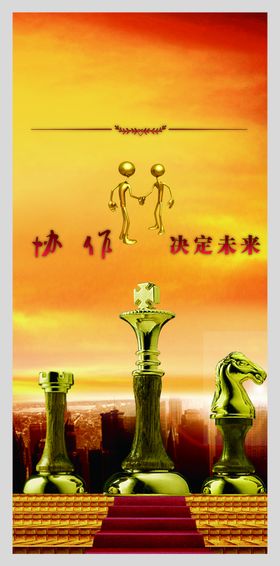 企业文化展