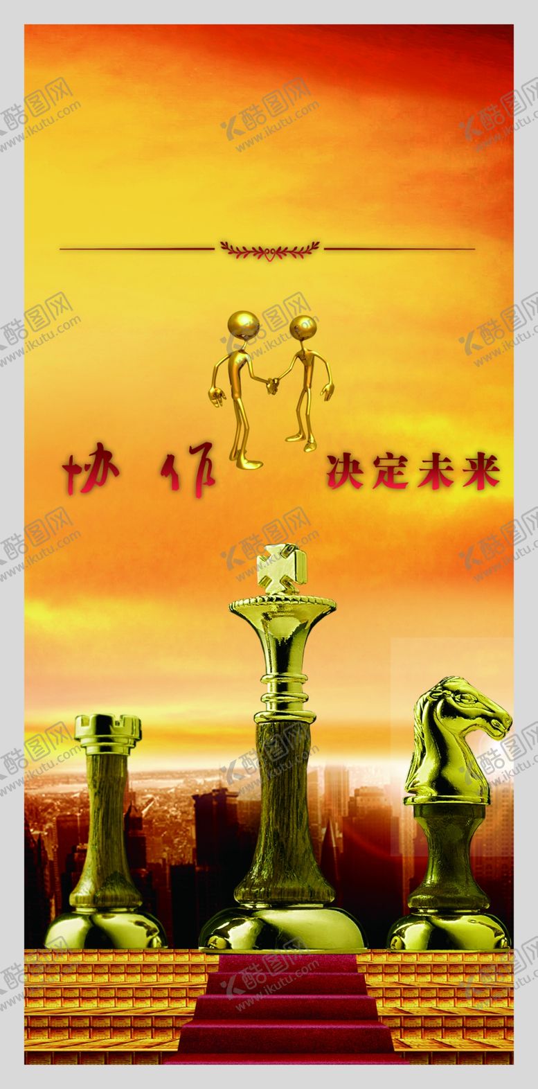 编号：94032509250736388338【酷图网】源文件下载-企业文化展版