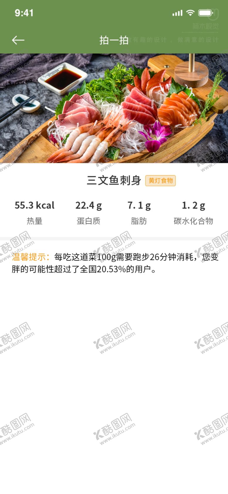编号：95550401190708158935【酷图网】源文件下载-界面设计