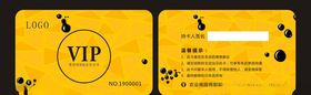贵宾卡VIP卡