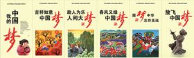 中国梦我的梦灯杆旗