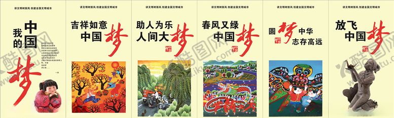编号：25331010261707094557【酷图网】源文件下载-中国梦我的梦灯杆旗