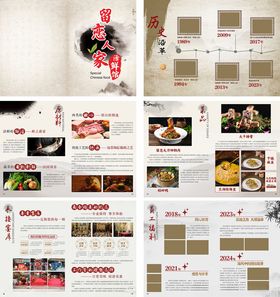 中式美食餐饮网页设计模板