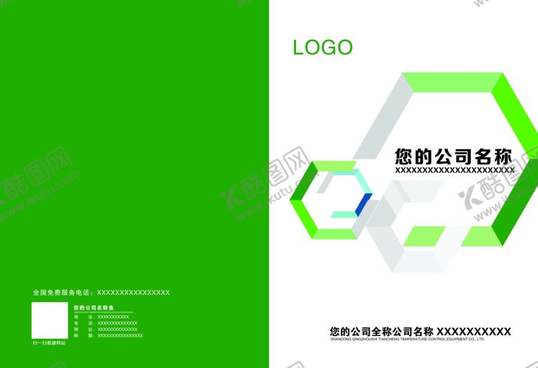 编号：56224209171407518878【酷图网】源文件下载-绿色封面绿色画册封面