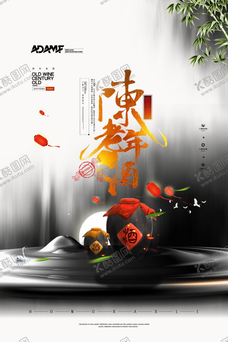 编号：20873907060854076746【酷图网】源文件下载-酒文化