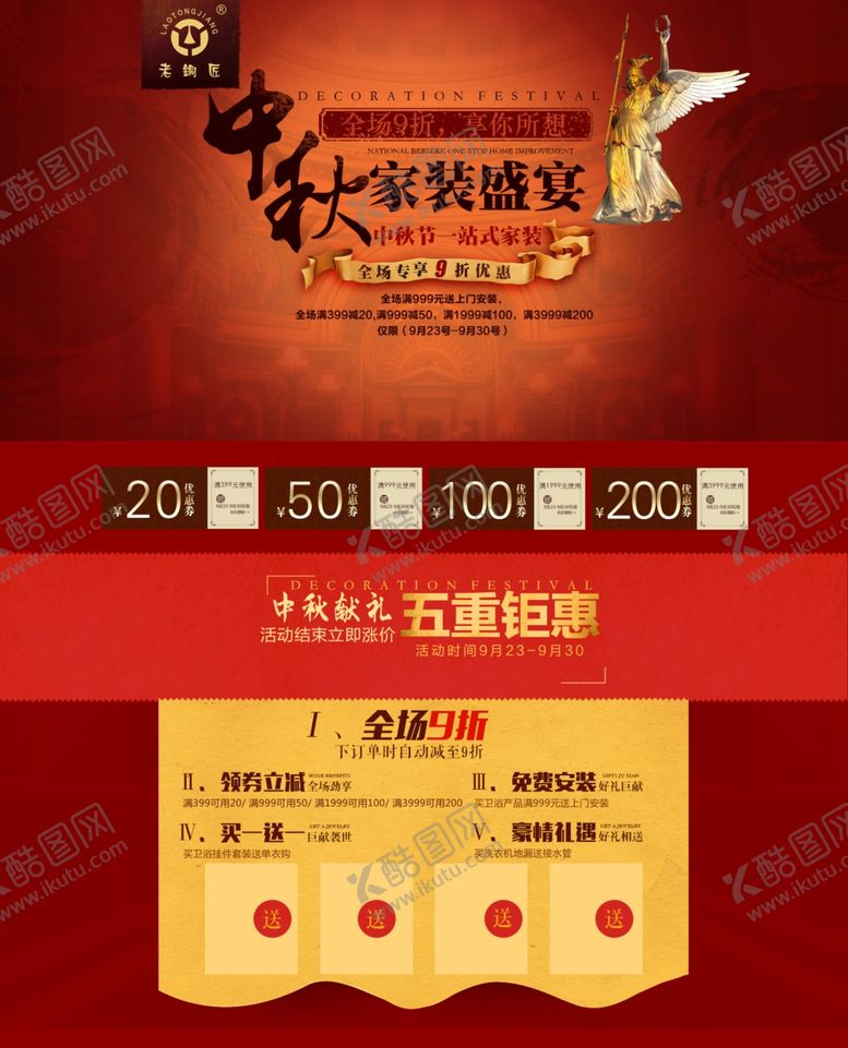 编号：39911809242111067239【酷图网】源文件下载-中秋海报