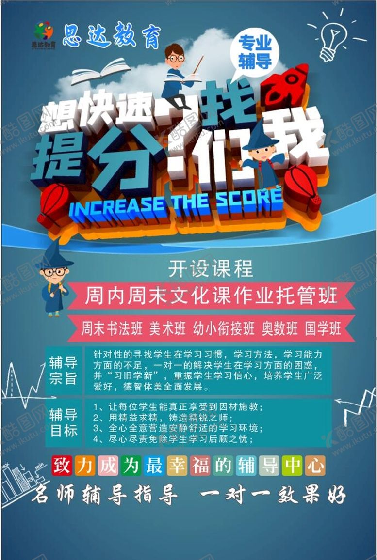 编号：24238301181108383282【酷图网】源文件下载-培训海报