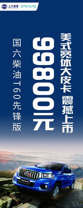 汽车刀旗