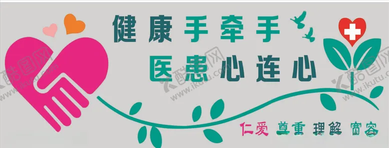 编号：95293404060215389336【酷图网】源文件下载-医院电梯间中医文化