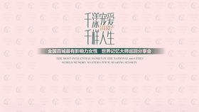 百城分享会签名墙