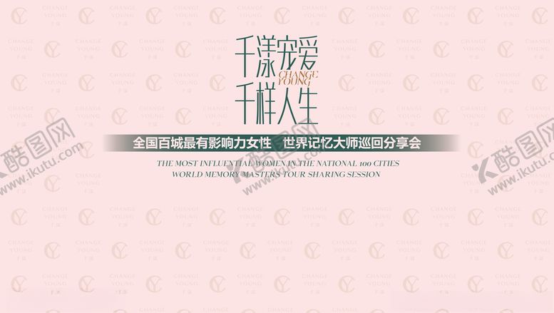 编号：86938707071314307917【酷图网】源文件下载-百城分享会签名墙