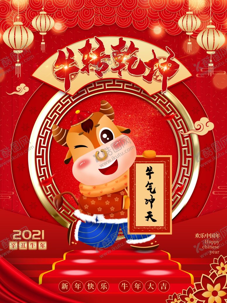 编号：65317807141740007629【酷图网】源文件下载-挂历