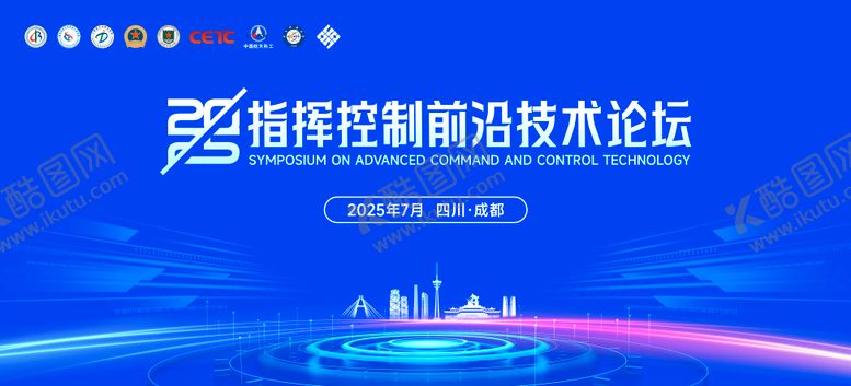 编号：29217203241657237023【酷图网】源文件下载-蓝色科技活动主视觉