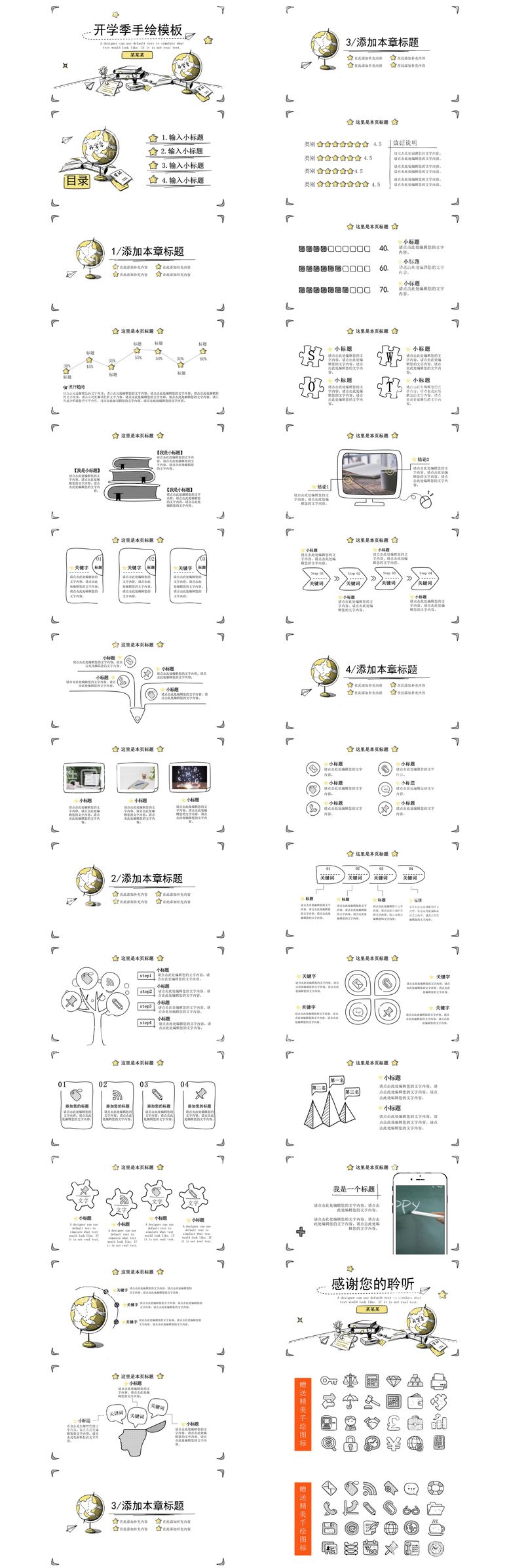 编号：68972412030458282750【酷图网】源文件下载-教学课件PPT