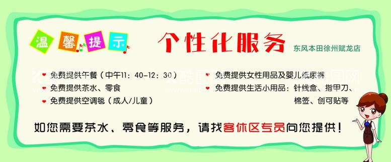 编号：39323011291049595114【酷图网】源文件下载-温馨提示 个性服务