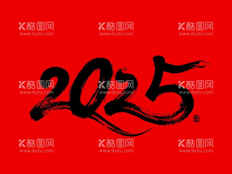 编号：78722903071622566566【酷图网】源文件下载-2025毛笔文字