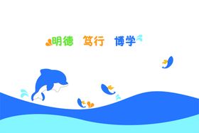 海洋风格幼儿园文化墙设计