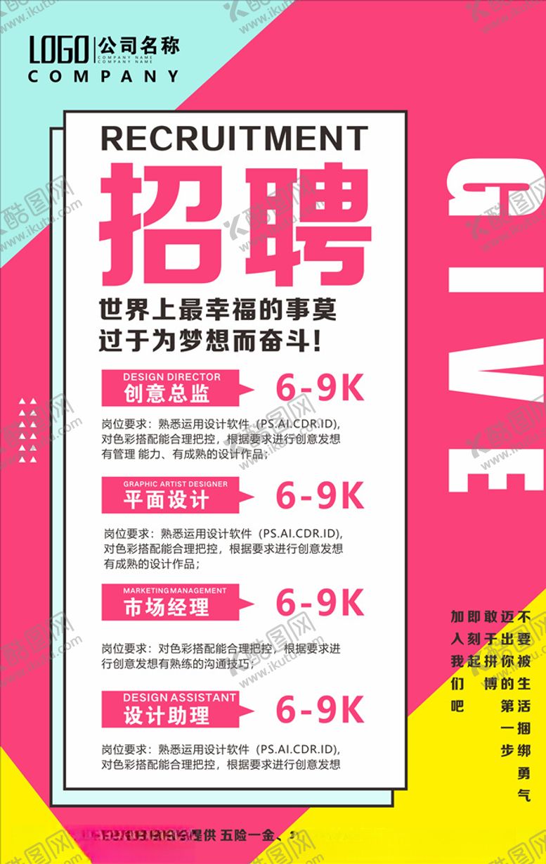 编号：37308309161541115218【酷图网】源文件下载-招聘