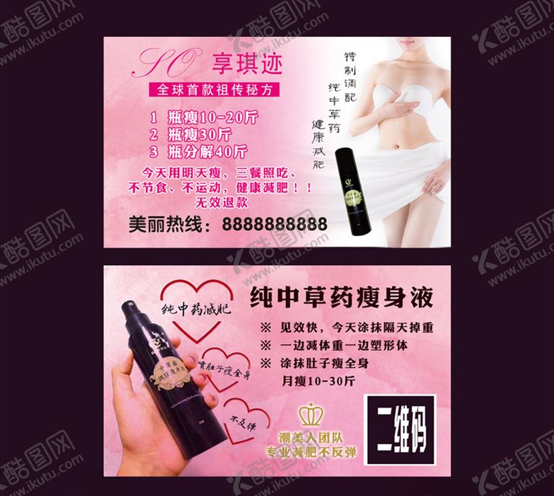 编号：77261405182220076035【酷图网】源文件下载-享奇迹