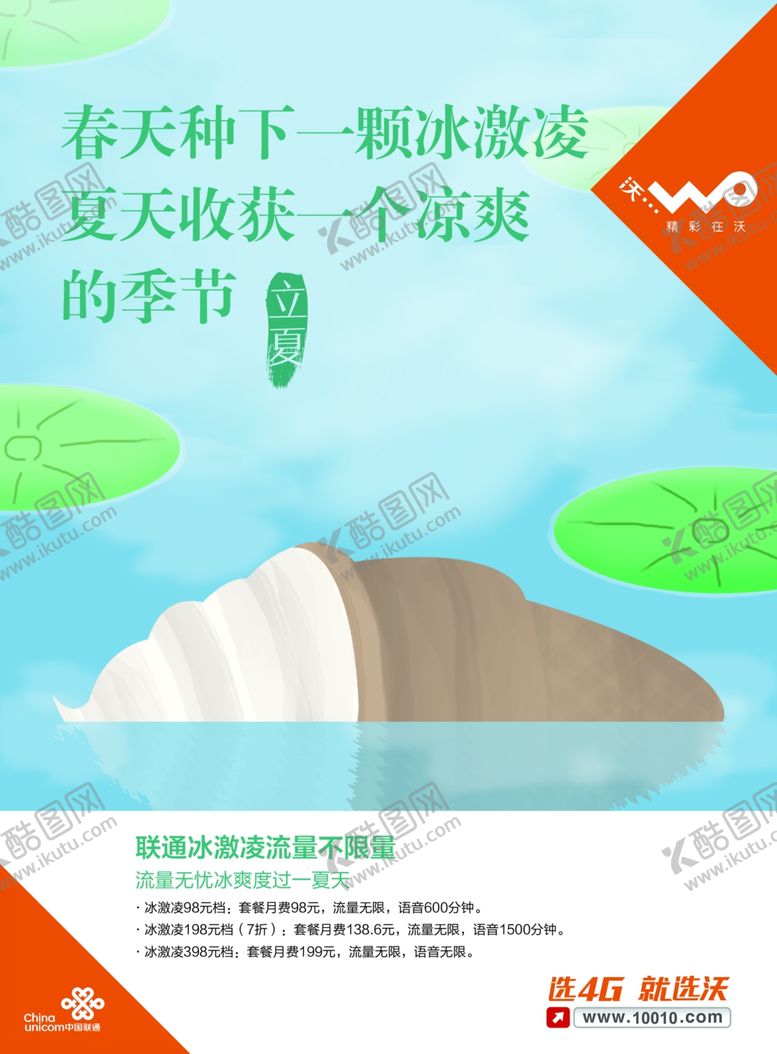 编号：22767009150350347802【酷图网】源文件下载-24节气