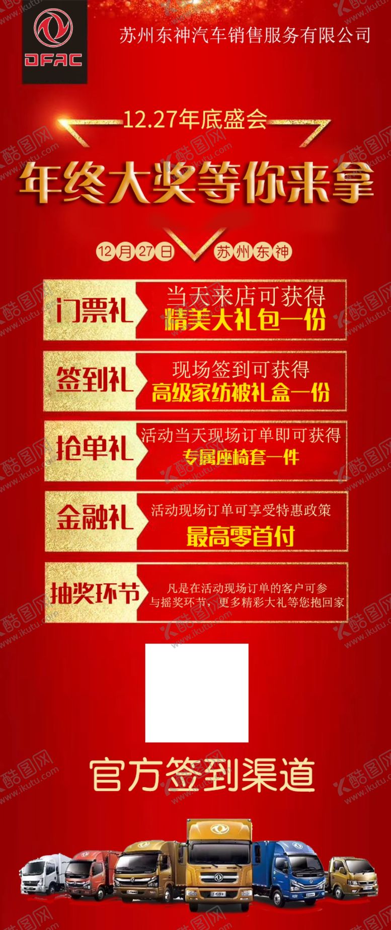 编号：76463807072246384424【酷图网】源文件下载-汽车海报