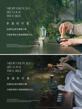 茶道疗愈主画面