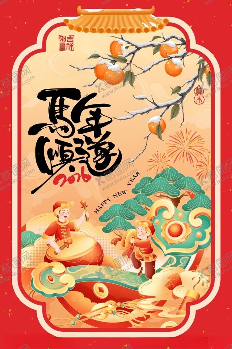 编号：93971812181858553685【酷图网】源文件下载-新年装饰挂画KT板设计