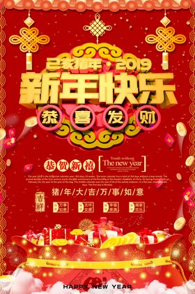 新年快乐