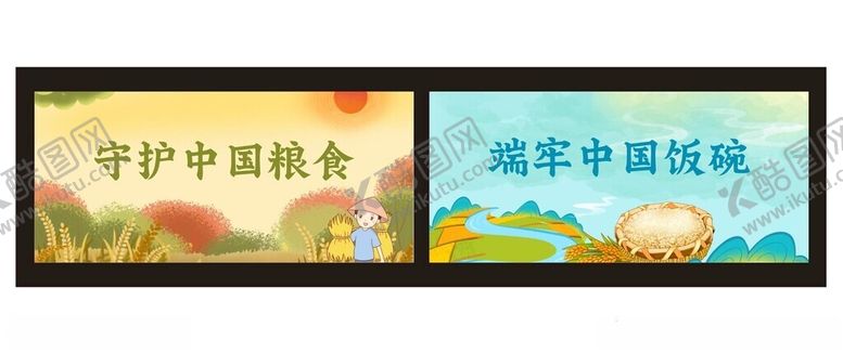 编号：88798801151341023167【酷图网】源文件下载-粮食海报