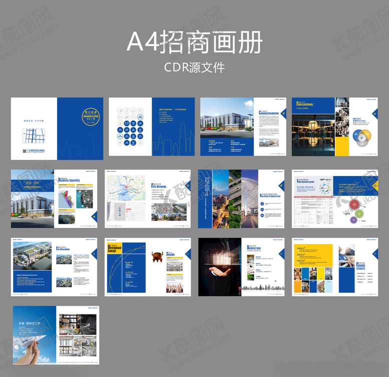 编号：72767509230914194363【酷图网】源文件下载-招商画册