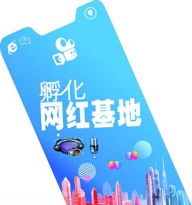 网络直播背景图