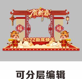 2022年虎年新年美陈