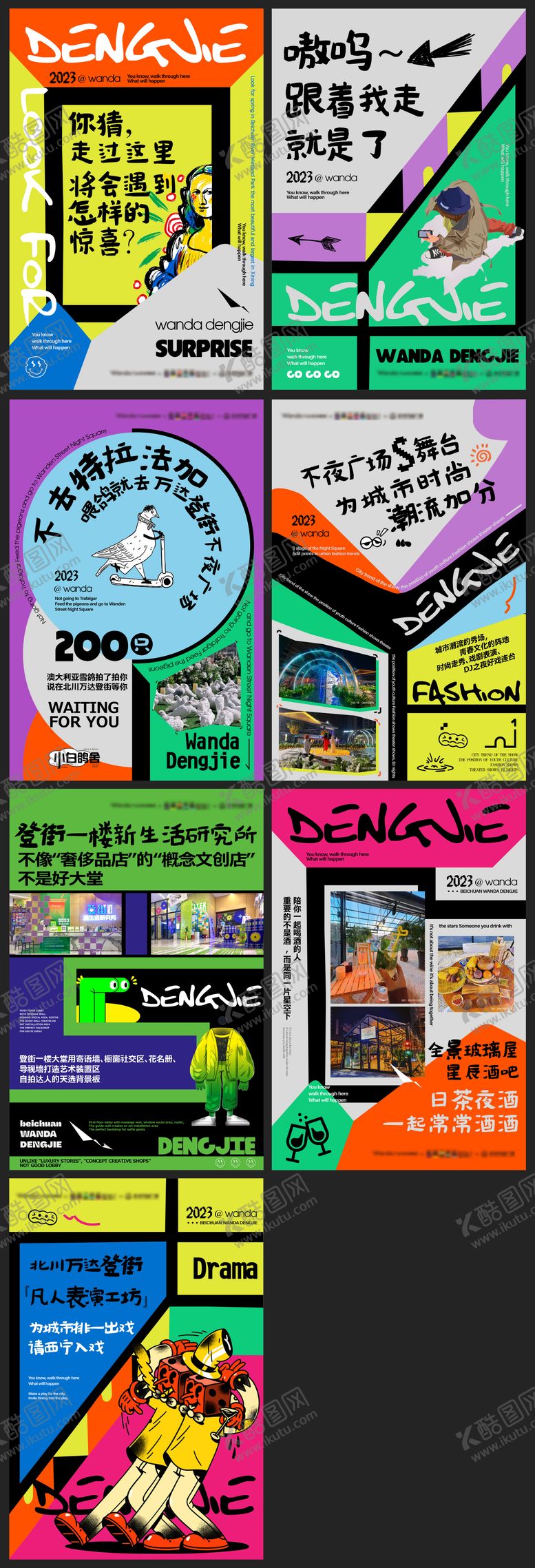 编号：84573707121001245325【酷图网】源文件下载-地产潮流创意H5